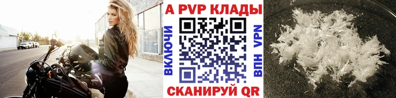 где можно купить наркотик  Меленки  A PVP VHQ 
