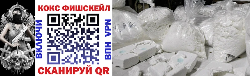 купить закладку  Меленки  Кокаин FishScale 