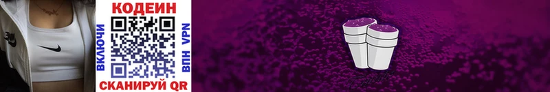 Кодеиновый сироп Lean напиток Lean (лин)  наркотики  Меленки 