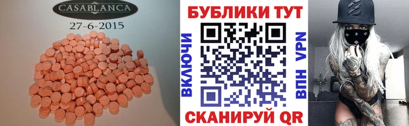 ЭКСТАЗИ 300 mg  Меленки 