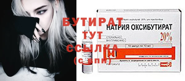 бошки Гусиноозёрск