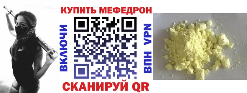 Мефедрон VHQ  shop как зайти  Меленки 