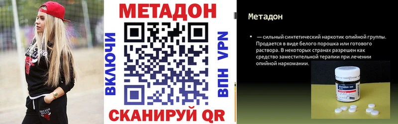 МЕТАДОН methadone  гидра ссылки  Меленки 